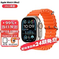 Apple 苹果 Watch Ultra 2 苹果手表Ultra2 智能运动手表 男女通用款 橙色 海洋表带 官方标配