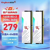 KINGBANK 金百达 刃系列 DDR4 3600MHz 台式机内存条 16GB（8GB×2）套装