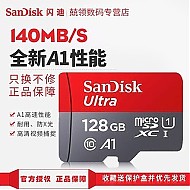 SanDisk 闪迪 TF卡128g内存卡256g512g高速Microsd卡class10存储卡记录仪卡