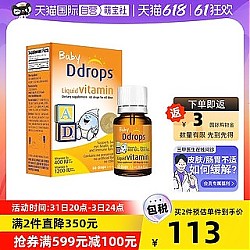 88VIP：Ddrops 婴儿维生素d3补钙VD小滴瓶 1.7ml 15天-1岁