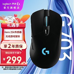 logitech 罗技 G703 LIGHTSPEED 无线游戏鼠标 RGB电竞鼠标LOL吃鸡FPS G703 HERO