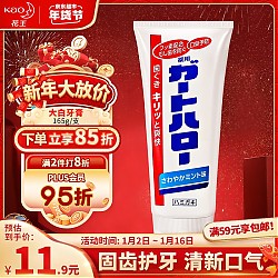 Kao 花王 去牙垢防蛀美白牙膏 165g