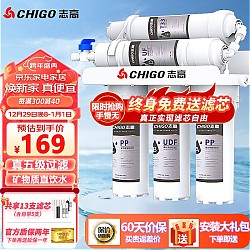 CHIGO 志高 净水器家用直饮水五级过滤器 净水器标配+6支PP棉+2支活性炭滤芯