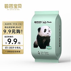 Beaba: 碧芭宝贝 Panda熊猫胖达系列纸尿裤试用装L码*4片(9-14kg)尿不湿