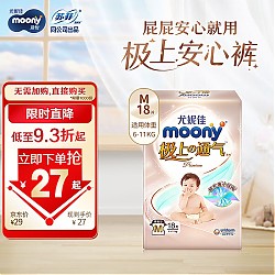 移动端、京东百亿补贴：moony 极上通气系列 纸尿裤 M18片