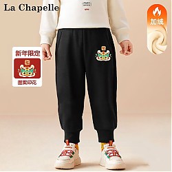 La Chapelle 儿童加绒卫裤 2条