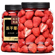 松川良品 草莓冻干 120g
