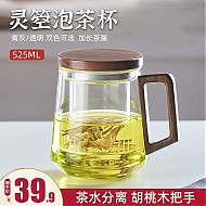 移动端、京东百亿补贴：TiaNXI 天喜 观山茶水分离玻璃茶杯 透明色-525ml