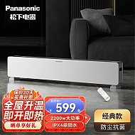 Panasonic 松下 DS-A2218CW 踢脚线取暖器 白色