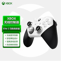 PLUS会员：Microsoft 微软 Xbox Elite 无线控制器2代 青春版 游戏手柄 白色