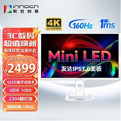 Innocn 联合创新 27M2V-D 27寸MiniLED显示器（4K、160Hz、1ms）