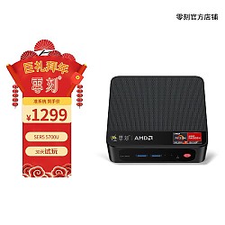 Beelink 零刻 SER5 PRO AMD锐龙7 5700U 迷你电脑小主机高性能游戏办公台式机 R7-5700U