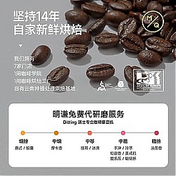 88VIP：MQ COFFEE 明谦 埃塞俄比亚夏花 SOE 咖啡豆 200g