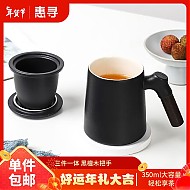 惠寻 陶瓷茶水分离杯  禅风黑