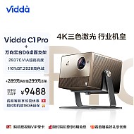 Vidda 海信 C1 Pro 4K三色激光投影仪+投影仪万向云台支架D6