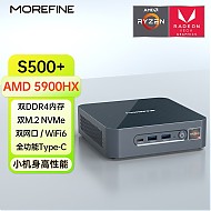 MOREFINE S500+迷你主机 R5-5625U 六核低压处理器 16G内存   512G 固态