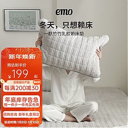 EMO 一默 乳胶发热垫 鱼尾灰 1.5M*2M绑带无枕套