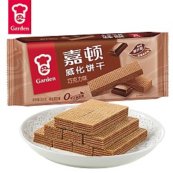 Garden 嘉顿 威化饼干 巧克力味 200g
