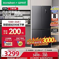 爆卖年货：Ronshen 容声 BCD-520WD12F 十字对开门冰箱 520L