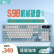 ROYAL KLUDGE S98 98键 2.4G蓝牙 多模无线机械键盘 轻云 云雾轴 RGB
