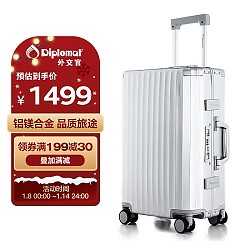 Diplomat 外交官 行李箱时尚镁铝合金铝框男女旅行拉杆箱TL-25052银色20英寸