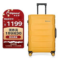 Diplomat 外交官 细铝框拉杆箱旅行箱行李箱男女密码箱TC-26023黄色24英寸