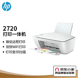移动端、京东百亿补贴：HP 惠普 DeskJet系列 DJ 2720 无线家用喷墨打印一体机