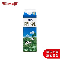 meiji 明治 严选牛乳900mL 低温牛奶 高温杀菌乳