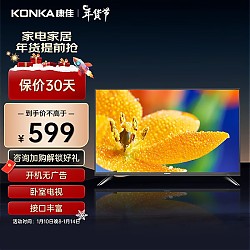 爆卖年货、PLUS会员：KONKA 康佳 LED32E330C 液晶电视 32英寸 720P