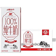 88VIP：PURE MILK 晨光 牛奶100%纯牛奶200ml*24盒全脂灭菌乳整箱礼盒装常温早餐奶