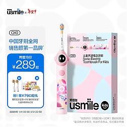 usmile Q10儿童电动牙刷 太空粉 适用3-6-12岁