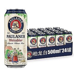 PAULANER 保拉纳 德国原装进口保拉纳啤酒柏龙小麦白啤500ml*24罐装