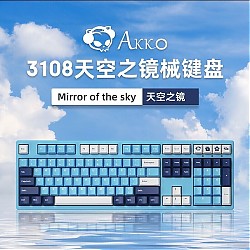 Akko 艾酷 天空之境有线机械键盘 3108天空之境TTC金兰轴