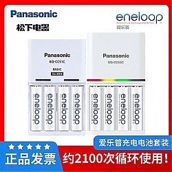 Panasonic 松下 爱乐普充电电池Eneloop5号7号充电器套装镍氢快充充电五七号