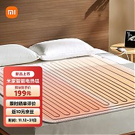 小米自营产品 MIJIA 米家 智能电热毯