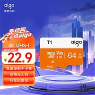 有券的上、限新用户：aigo 爱国者 T1 高速专业版 Micro-SD存储卡 64GB（UHS-I、V30、U3、A1）