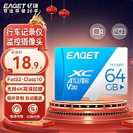 有券的上：EAGET 忆捷 T1 蓝白卡 Micro-SD存储卡 64GB（UHS-I、V30、U3、A1）