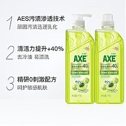 88VIP：AXE 斧头 牌油柑白茶护肤洗洁精1kg*2优选白茶精华敏感肌适用