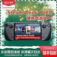 STEAM 蒸汽 deck OLED 掌机蒸汽甲板 掌上电脑游戏机 原封 全新 美版