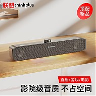 移动端、京东百亿补贴：Lenovo 联想 电脑音响小音箱 标准有线版