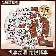 Dove 德芙 丝滑牛奶巧克力1斤/2斤装纯可可脂排块小吃零食品糖果年货