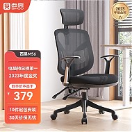 爆卖年货：SIHOO 西昊 M56-101 人体工学电脑椅 黑色 固定扶手款