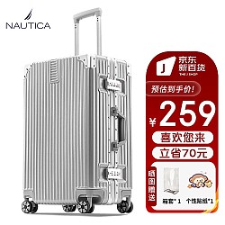 NAUTICA 诺帝卡 铝框行李箱男生万向轮耐用商务26英寸大容量女旅行箱密码皮箱