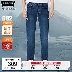 Levi's 李维斯 502锥形男士宽松直筒长裤