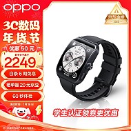 OPPO Watch 4 Pro 极夜黑 全智能手表