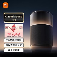 Xiaomi 小米 音箱 Xiaomi Sound Pro 小爱同学 音箱 音响 Sound Pro 7单元声学｜40W震撼低音