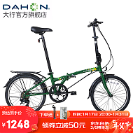 DAHON 大行 D6 折叠自行车 HAT060 绿色 6速 20英寸