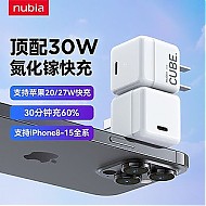nubia 努比亚 30W氮化镓充电器快充充电头适配苹果14 15 iPhone 15ProMax