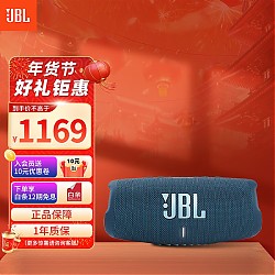 JBL 杰宝 CHARGE5 2.0声道 户外 便携蓝牙音箱 蓝色红色 京东自营国际