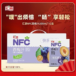 汇源 100%NFC 西梅汁 200ml*12盒